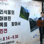 남양주시, 홍지선 부시장 국립수목원 광복 80주년 특별전 개막식 참석