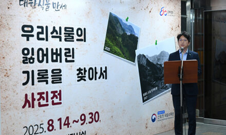 남양주시, 홍지선 부시장 국립수목원 광복 80주년 특별전 개막식 참석
