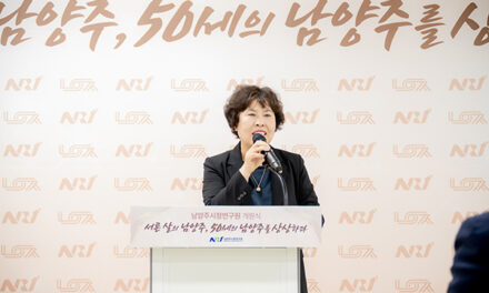 남양주시의회, 남양주시정연구원 개원식 참석