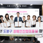불편함은 ‘싹둑’ 도봉구, 장애인친화미용실 14곳 지정 운영
