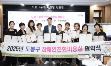 서울 도봉구, 불편함은 ‘싹둑’ 장애인친화미용실 14곳 지정 운영
