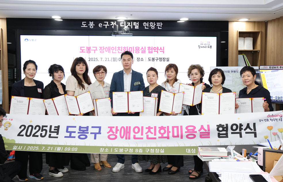 불편함은 ‘싹둑’ 도봉구, 장애인친화미용실 14곳 지정 운영