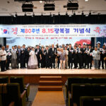 동두천시, 독립유공자추모회 제80주년 광복절 기념식 개최
