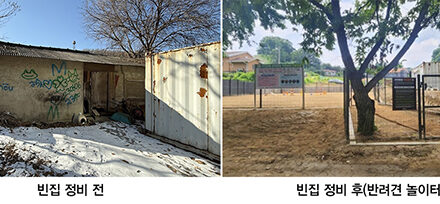 동두천시, 빈집정비사업으로 도시 경관 개선 주민 편의 증진