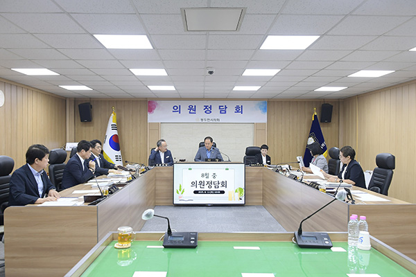 동두천시의회, 2025년 8월 중 의원정담회 개최