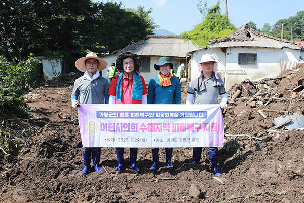 이천시의회, 가평군 수해복구 동참