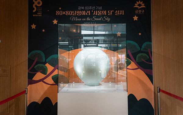 서울 금천구,  광복 80주년 기념 ‘서울의 달’ 뜬다