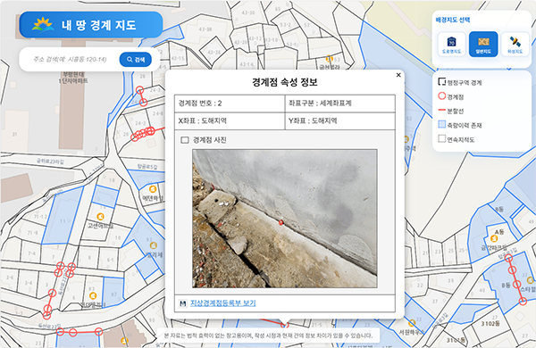서울 금천구, 전국 최초 개발 “AI기술로 한눈에 ‘내 집 경계정보’ 확인”