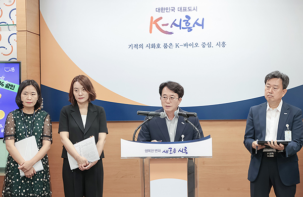 시흥시, 내수 진작 특단 대책 ‘흥해라 흥세일’ 추진