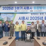 시흥시, 을지연습 대비 통합방위협의회“실전처럼 훈련 빈틈없이”