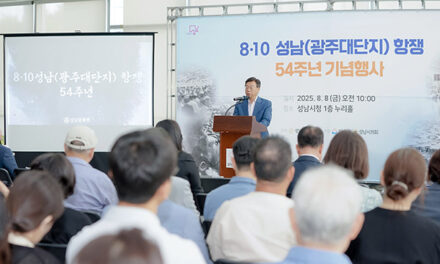 신상진 성남시장, 8·10 성남(광주대단지)항쟁 54주년 기념식 참석