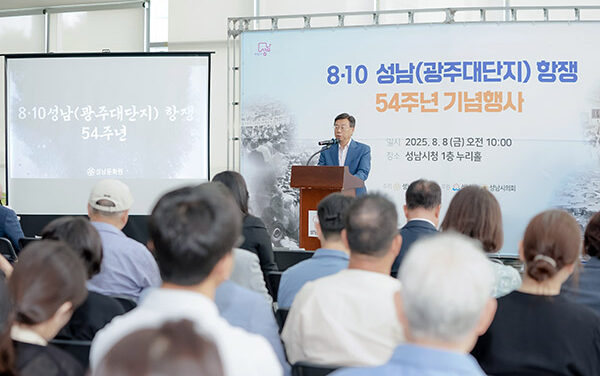 신상진 성남시장, 8·10 성남(광주대단지)항쟁 54주년 기념식 참석