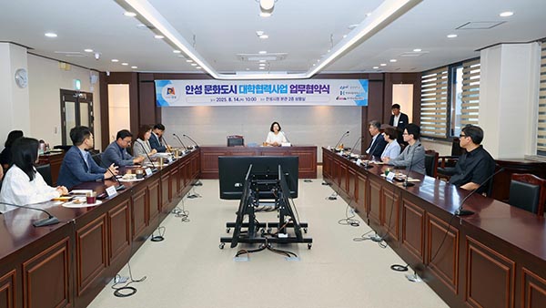 안성시, 3개 대학과 ‘청년 문화도시’ 협약