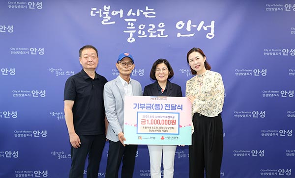 안성시, 일꾼의 탄생 포도판매 수익금 기부로 수해이웃에 희망 전해