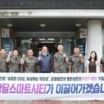 안양시, 박달스마트시티 조성사업 ‘탄력’ 기재부 국유재산정책심의위원회 통과
