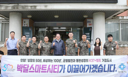 안양시, 박달스마트시티 조성사업 ‘탄력’ 기재부 국유재산정책심의위원회 통과