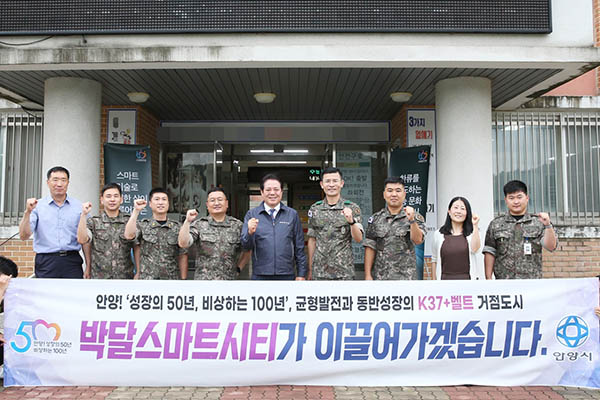 안양시, 박달스마트시티 조성사업 ‘탄력’ 기재부 국유재산정책심의위원회 통과
