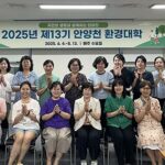 안양시, 제13기 안양천 환경대학 수료식 개최