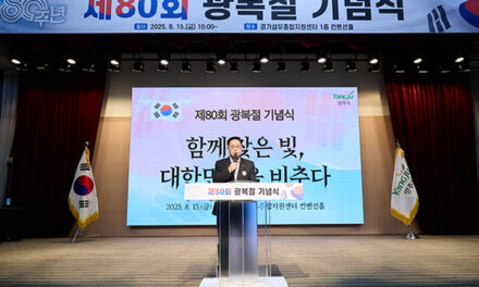 양주시, ‘제80회 광복절 기념식’ 개최