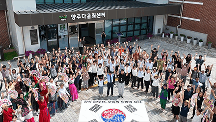 양주시희망노인복지관, 광복 80주년 기념행사 성료