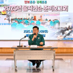 양평군, 2025년 을지연습 준비보고회 개최