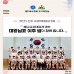여주시, 대왕님표 여주쌀 2025 진주국제여자배구대회 홍보 이벤트 부스 운영