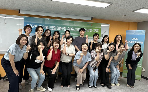 오산시, AI전문 위촉 강사 역량강화 보수교육 실시