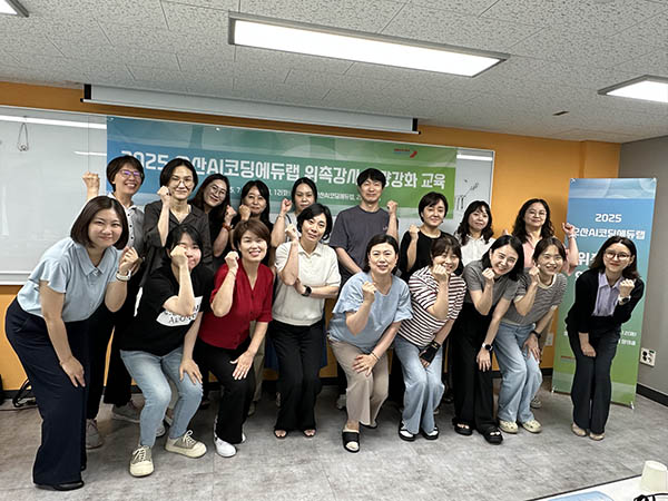 오산시, AI전문 위촉 강사 역량강화 보수교육 실시
