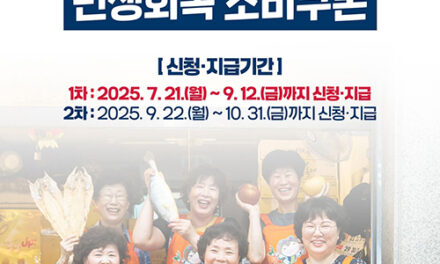 오산시, 민생회복 소비쿠폰 382억 지급 지급률 96.3% 돌파