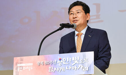 용인특례시, 광복 80주년 역사적 의미 기리는 특별한 행사 개최