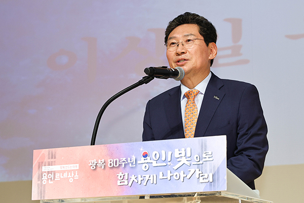 용인특례시, 광복 80주년 역사적 의미 기리는 특별한 행사 개최