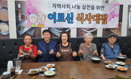 의왕시, 본만두 의왕점 부곡동 어르신들께 식사대접