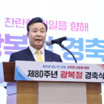 의왕시, 제80주년 광복절 경축식 개최