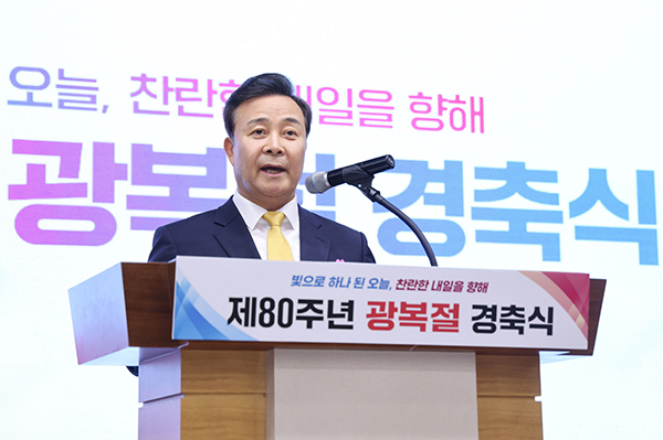 의왕시, 제80주년 광복절 경축식 개최