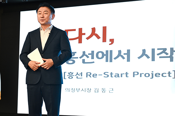 의정부시, ‘미래가치 공유플러스+의 날’ 개최 흥선권역 비전 공유
