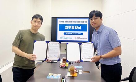 의정부시아동보호전문기관, 중독관리통합지원센터와 중독 예방 및 아동학대 대응 위한 업무협약