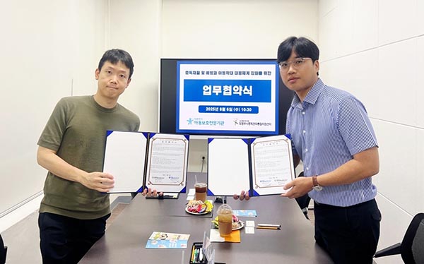 의정부시아동보호전문기관, 중독관리통합지원센터와 중독 예방 및 아동학대 대응 위한 업무협약