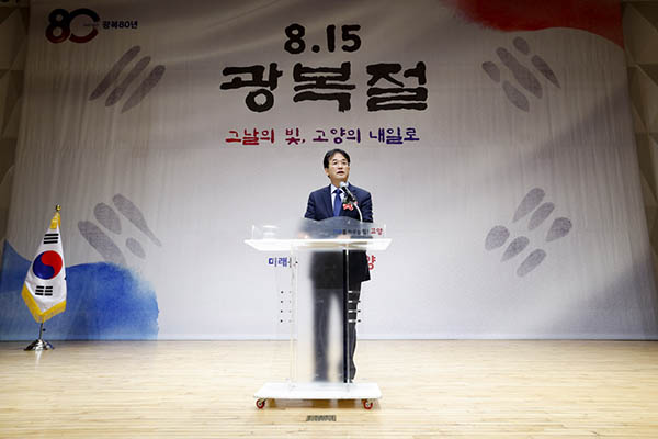 이동환 고양특례시장, “선조들의 숭고한 정신 가슴에 품고 도전과 혁신 이어갈 것”