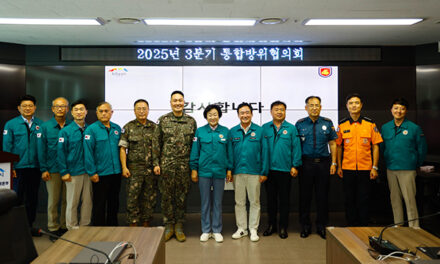 이천시, 2025년 3분기 통합방위협의회 개최