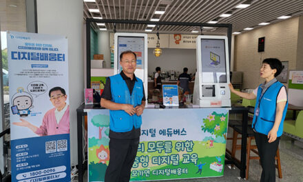 이천시, 디지털배움터 통해 시민 디지털 역량 강화 박차