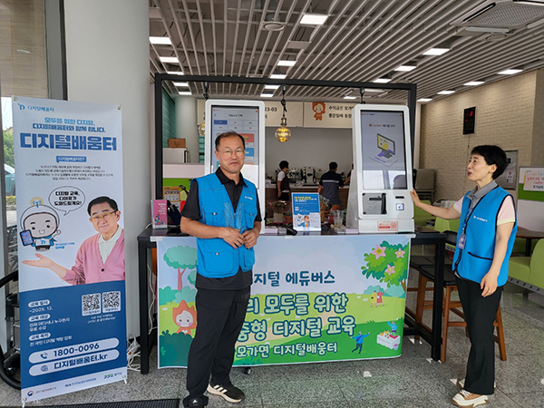 이천시, 디지털배움터 통해 시민 디지털 역량 강화 박차