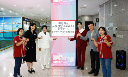 이천시, 미스터트롯3 추혁진과 팬클럽이 이천에 마음을 전하다