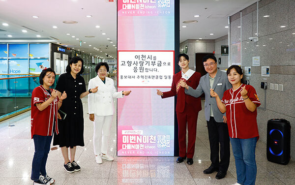 이천시, 미스터트롯3 추혁진과 팬클럽이 이천에 마음을 전하다