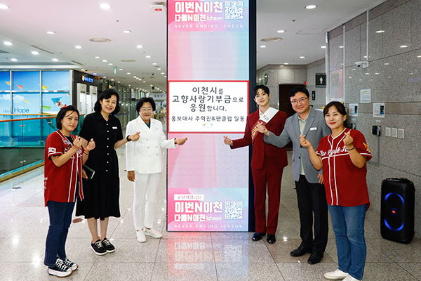 이천시, 미스터트롯3 추혁진과 팬클럽이 이천에 마음을 전하다
