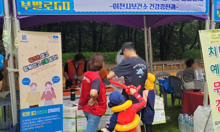 이천시, 부발 어울림 축제장서 ‘온시민 건강걷기 실천사업’ 홍보