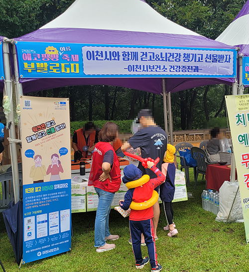이천시, 부발 어울림 축제장서 ‘온시민 건강걷기 실천사업’ 홍보