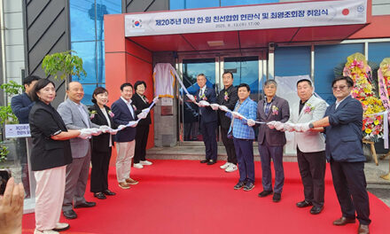 이천시, 이천한일친선협회 현판식 및 최영조 회장 취임식 개최