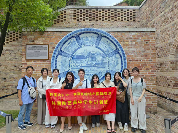 이천시, 한국도예고 중국 징더전시에서 미래를 굽다