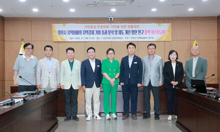 이천시의회, 지역화폐 지역경제 선순환 해법 모색에 나선다