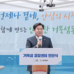 시흥시, 거북섬동에 ‘경찰센터’ 개소 상주 체계 본격 가동